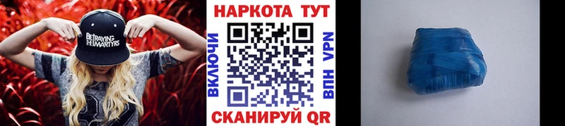 Цена Удомля Альфа ПВП Галлюциногенные грибы ГАШ Меф мяу мяу