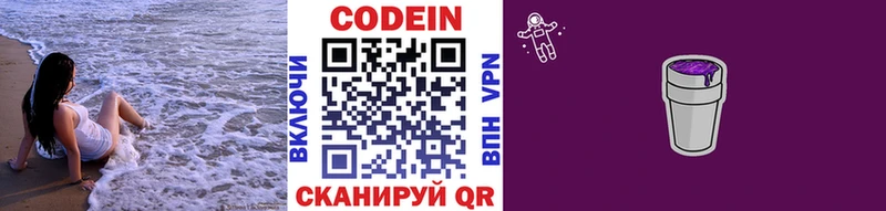 маркетплейс официальный сайт  Удомля  Кодеиновый сироп Lean напиток Lean (лин) 