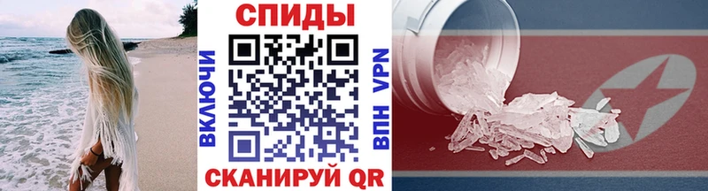 Первитин Methamphetamine  Удомля 